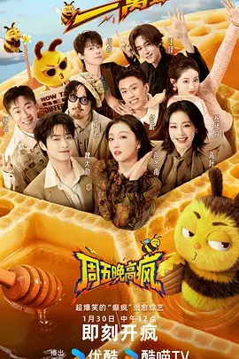奔跑吧海报